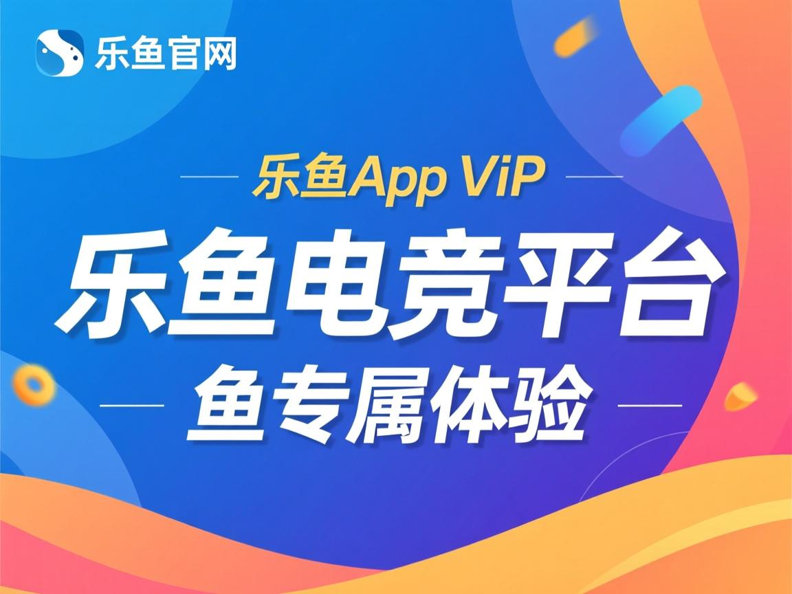 乐鱼体育网址入口-铁卫力挽狂澜，帮助球队获胜