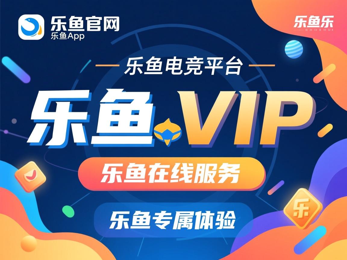 乐鱼体育下载-德国豪门晋级形势有望，取得关键胜利