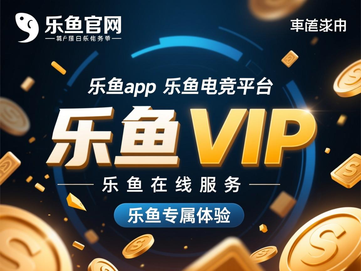 乐鱼体育-犯规控制能力最强的球队名单，犯规程度